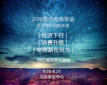 樊振东回应日内瓦旅行