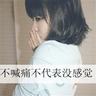 逐玉原著这段无法保持苹果肌扁平